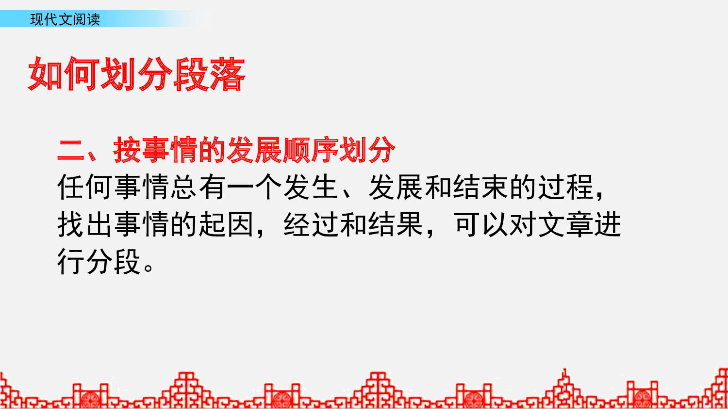 阅读理解 第6课时.pptx 第7页