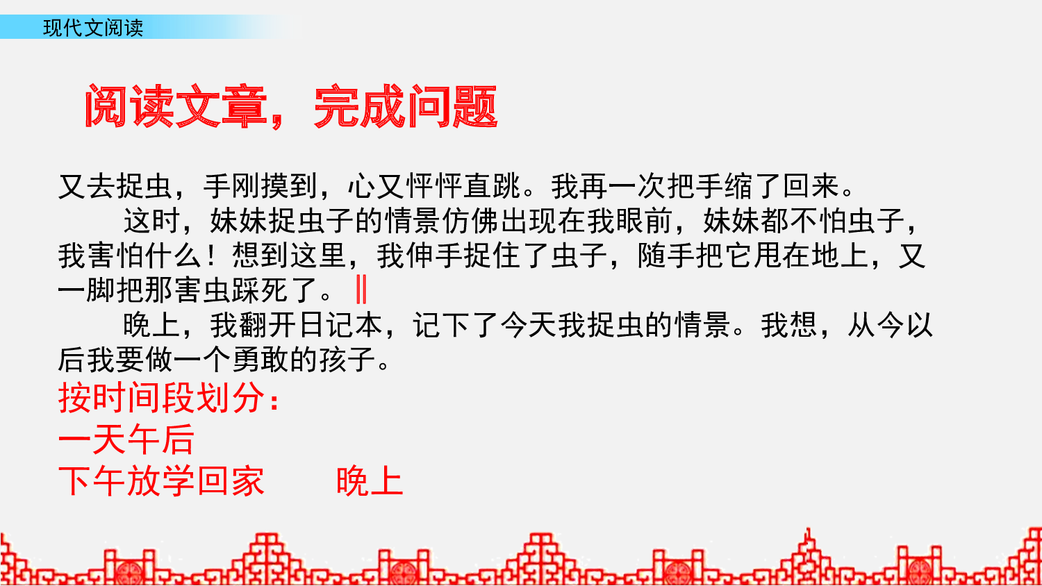 阅读理解 第6课时.pptx 第4页