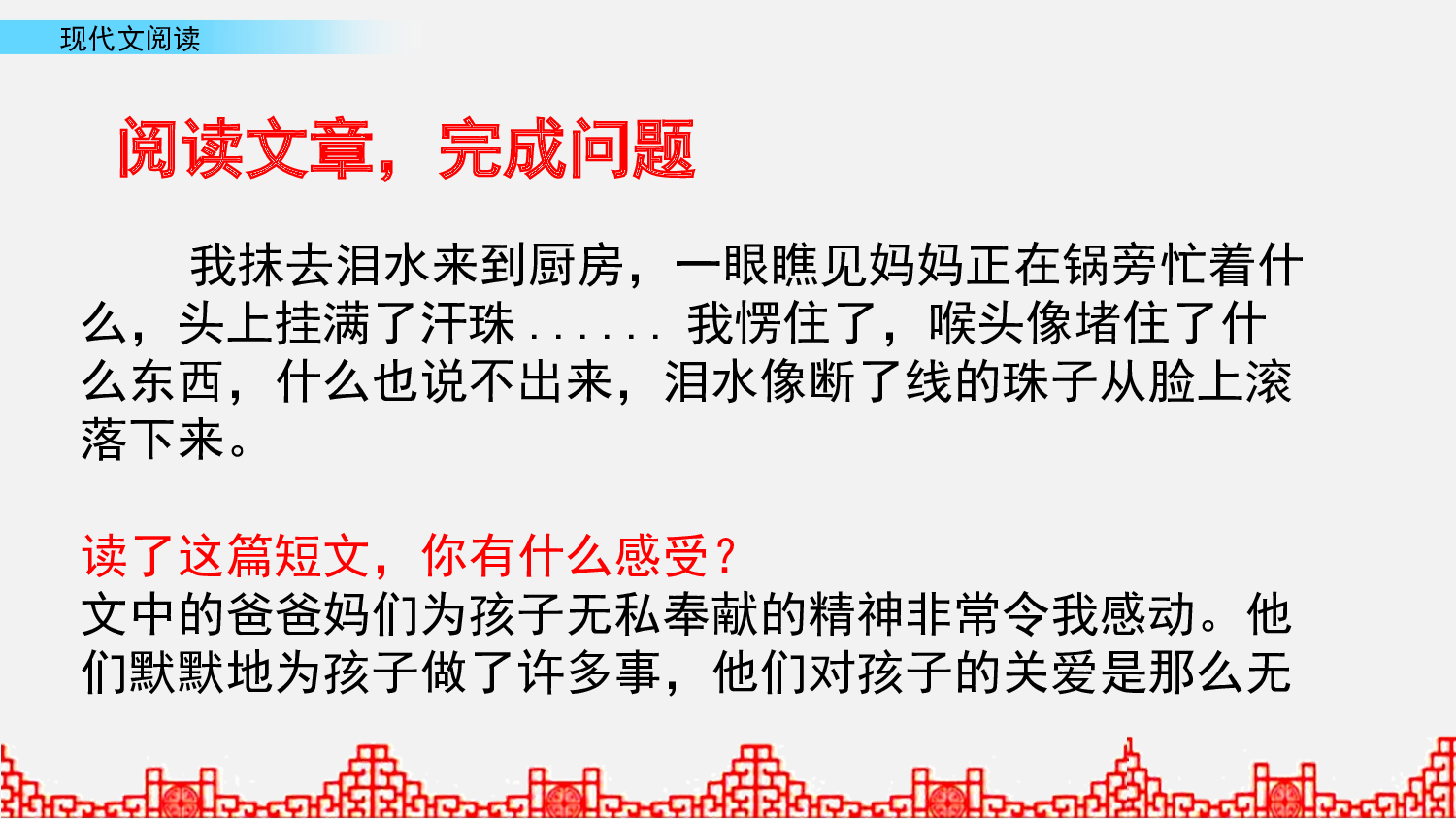 阅读理解 第9课时.pptx 第3页