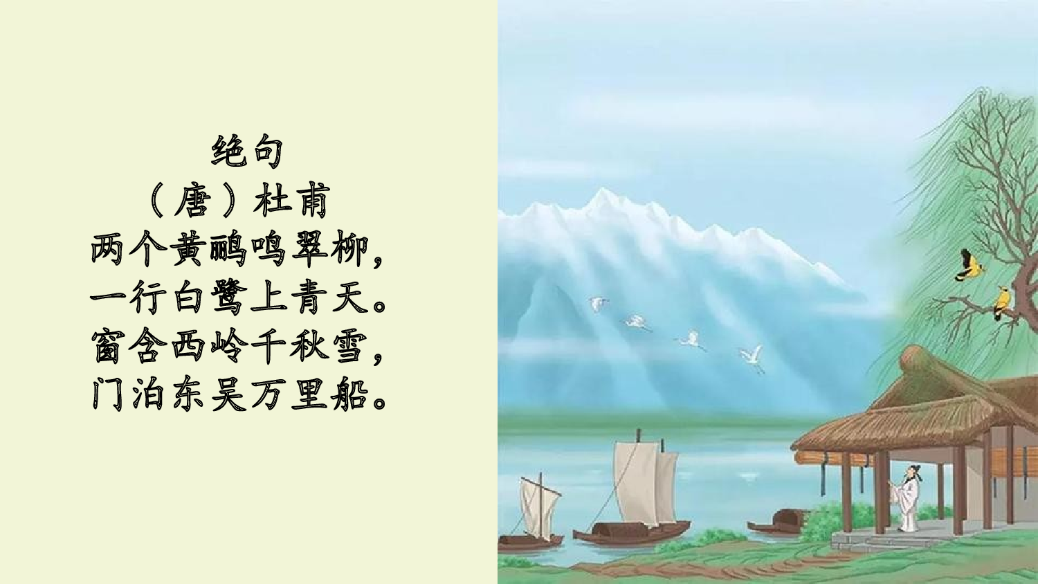 积累背诵专项.pptx 第7页