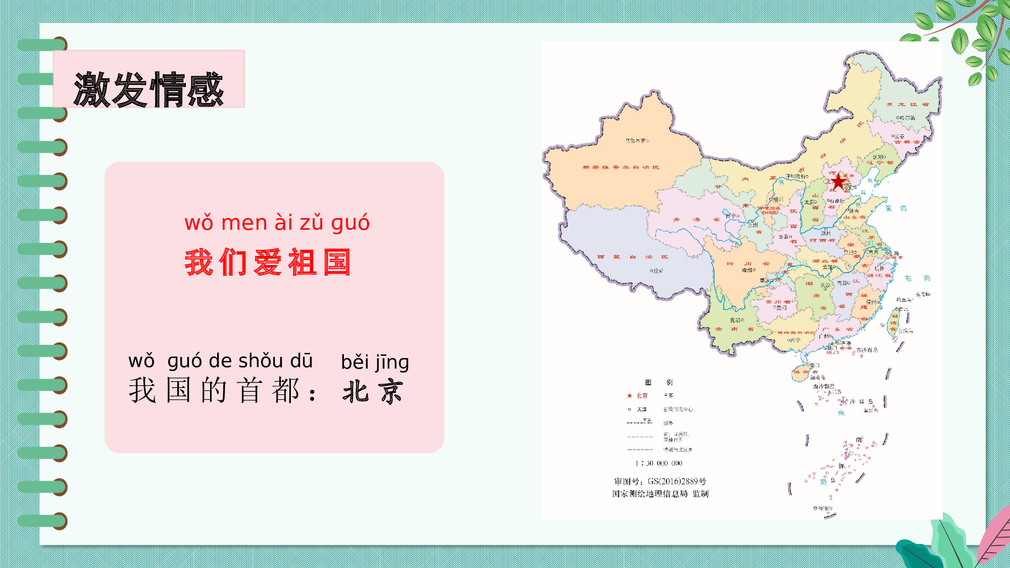 第二单元+04《我多想去看看》的梦想之约（教学课件）-（统编版.2024）.pptx 第3页