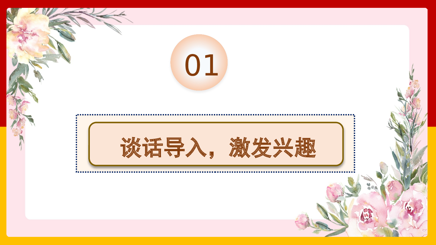 《口语交际：同读一本书》（教学课件）-（统编版）.pptx 第2页