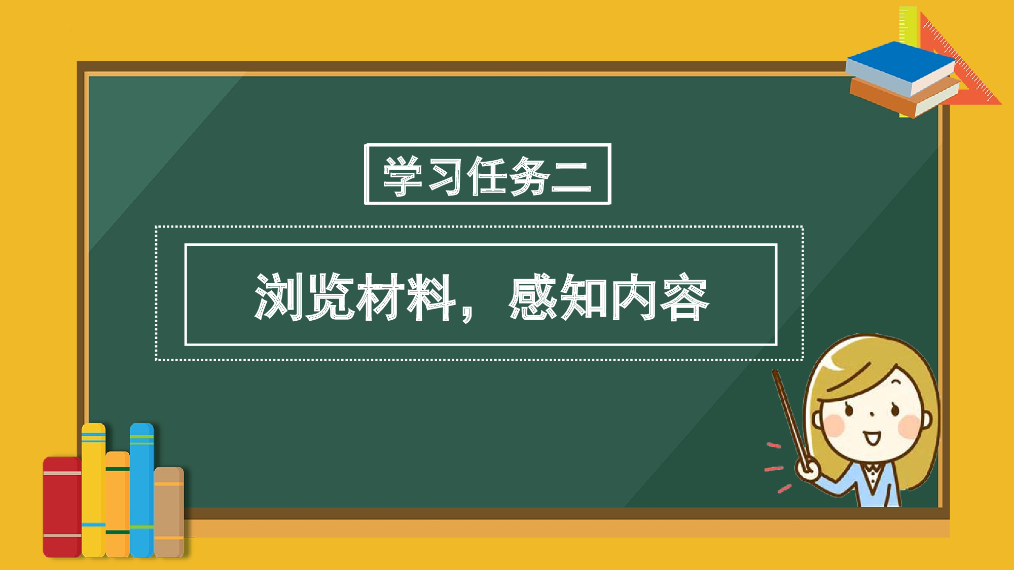 《综合性学习活动：难忘小学生活》（教学课件）-（ 统编版）.pptx 第4页