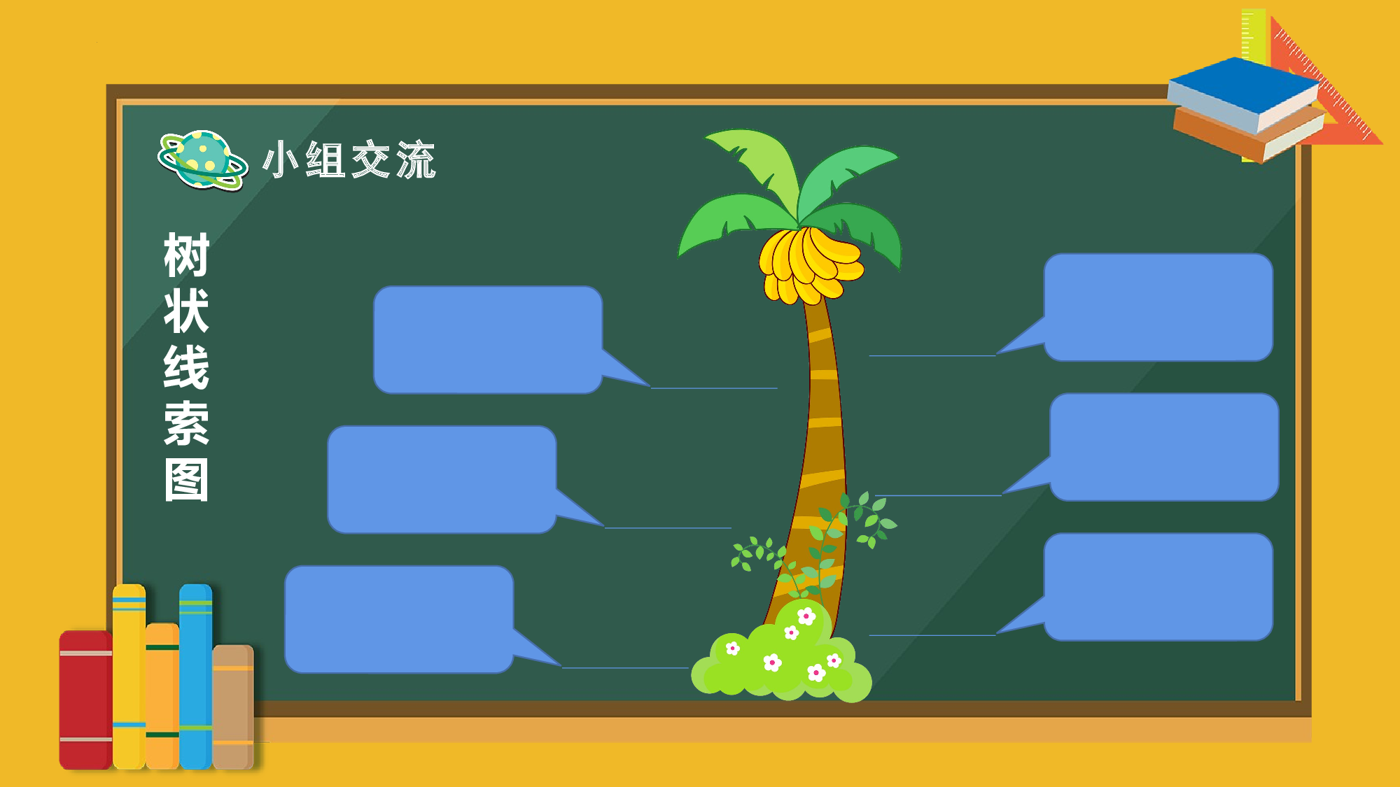 《综合性学习活动：难忘小学生活》（教学课件）-（ 统编版）.pptx 第10页