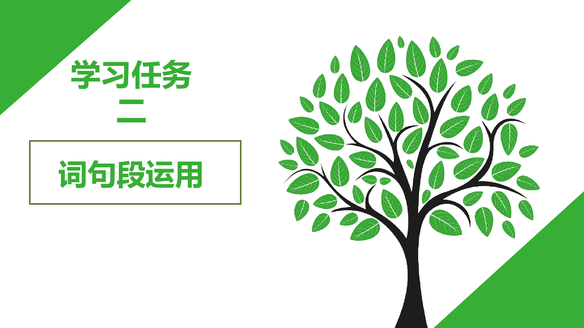 《语文园地一》（教学课件）-（统编版）.pptx 第9页