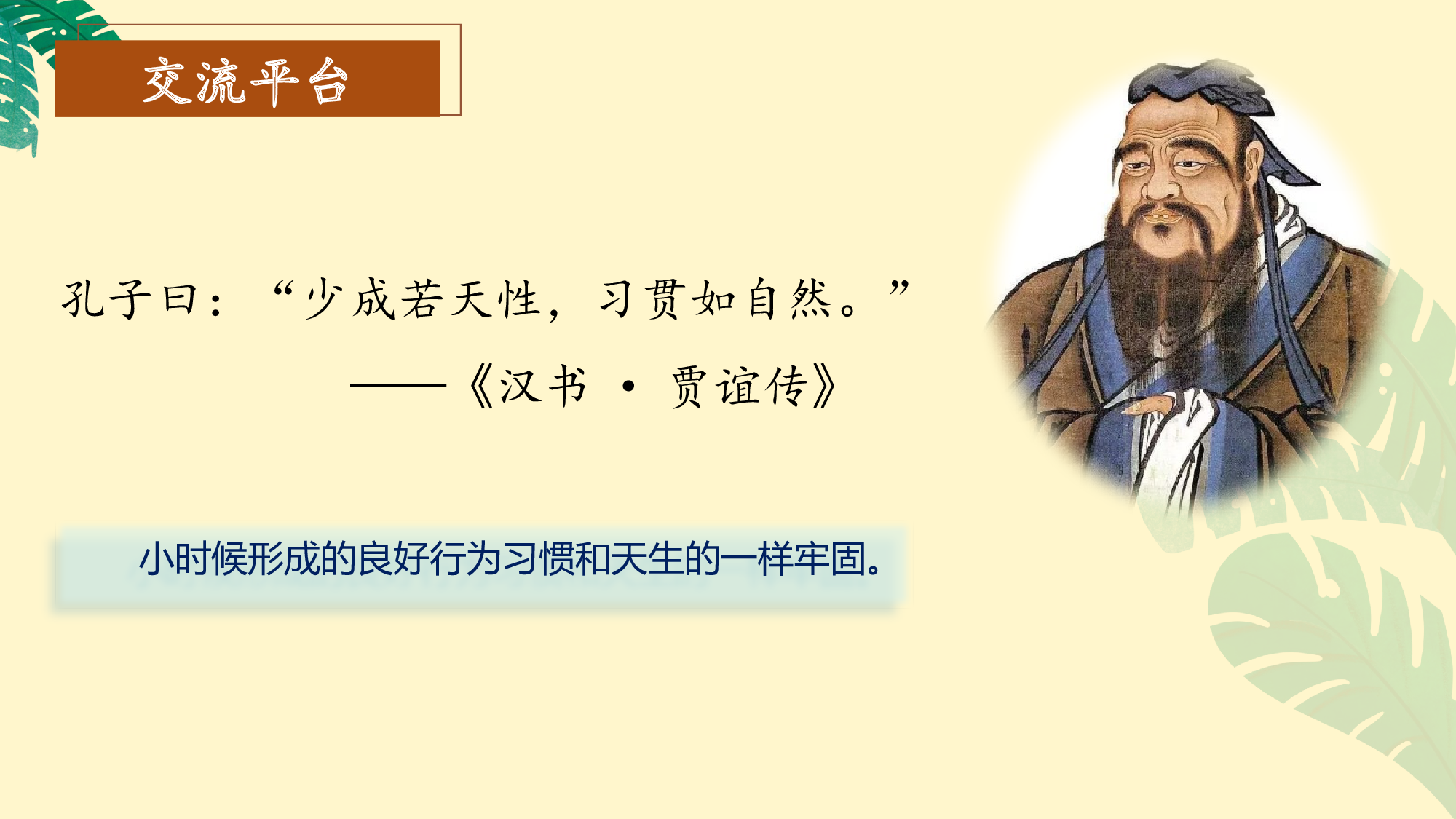 《语文园地五》（教学课件）-（ 统编版）.pptx 第3页