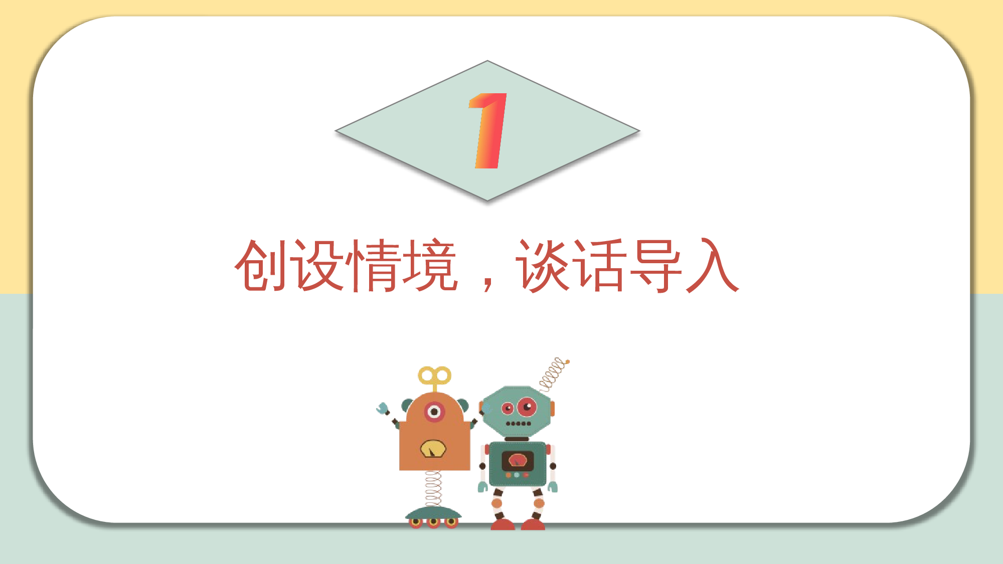 口语交际：即兴发言（教学课件）-（统编版）.pptx 第2页