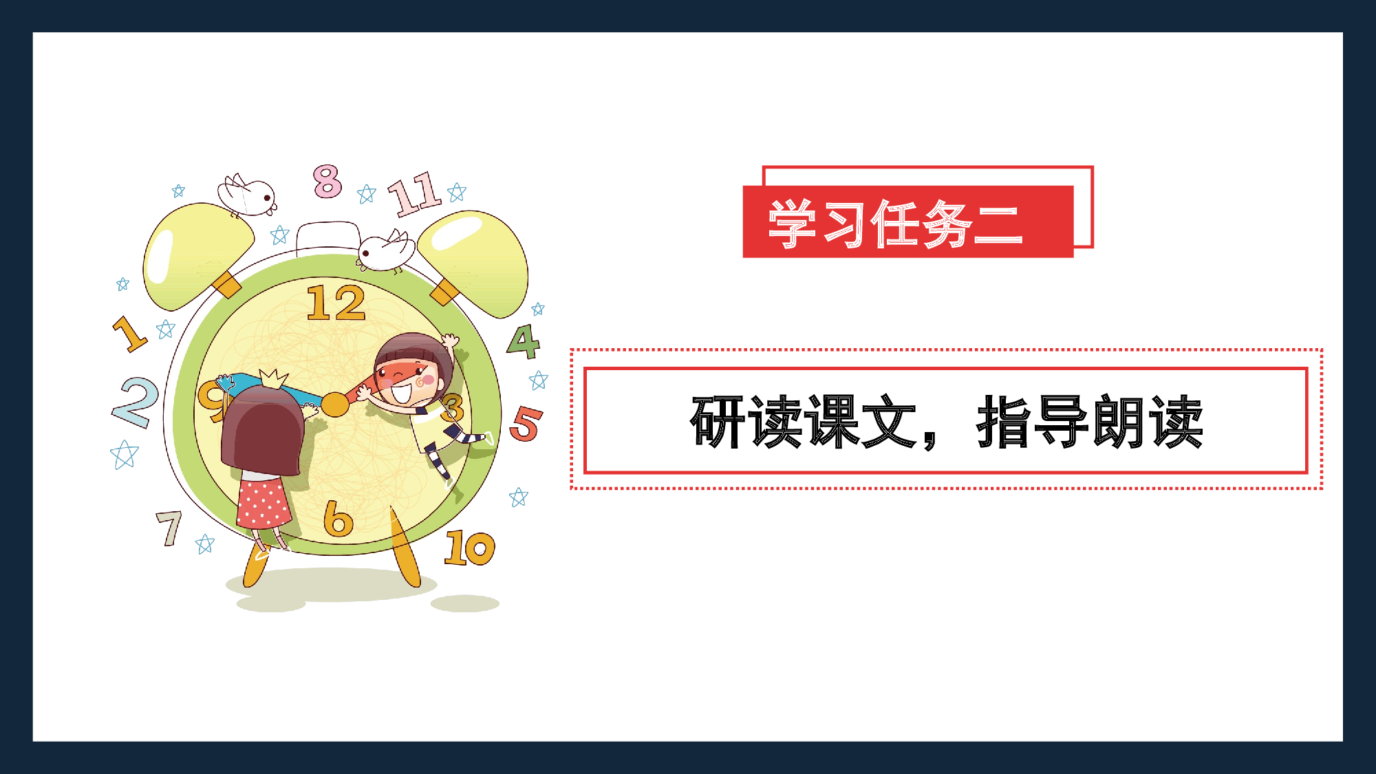 第16课《表里的生物》第二课时（教学课件）-（ 统编版）.pptx 第9页