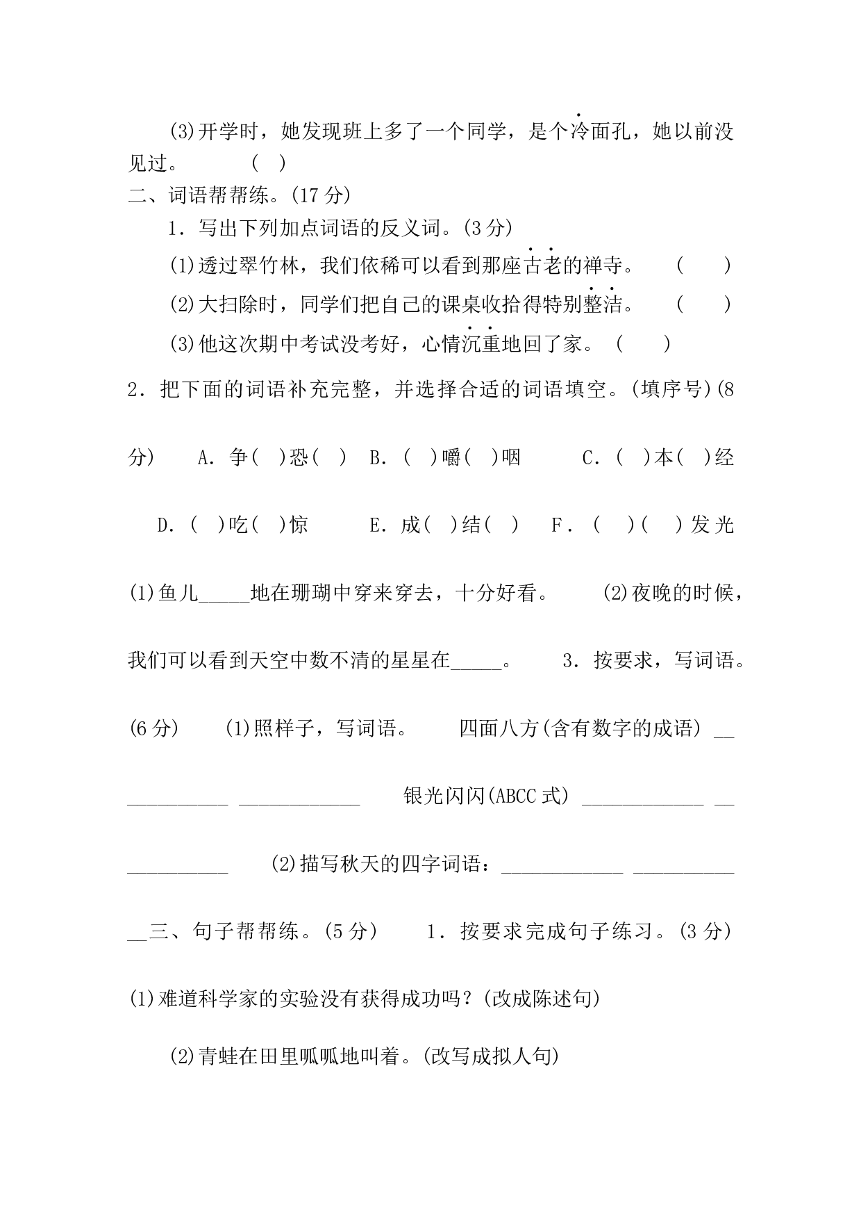 【达标突破卷】期末达标检测卷（含答案）.docx 第2页