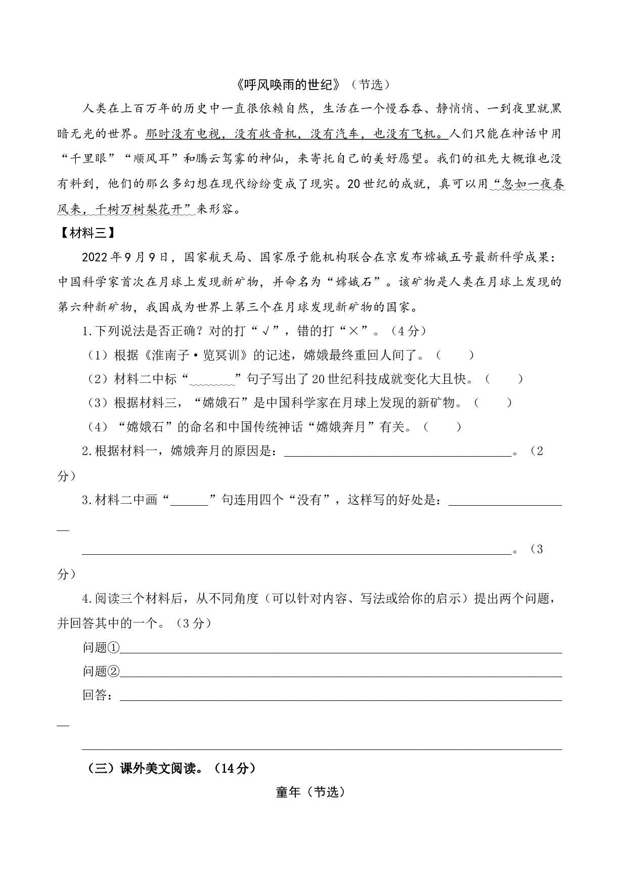 语文（提高卷01）（考试版A4）.docx 第5页