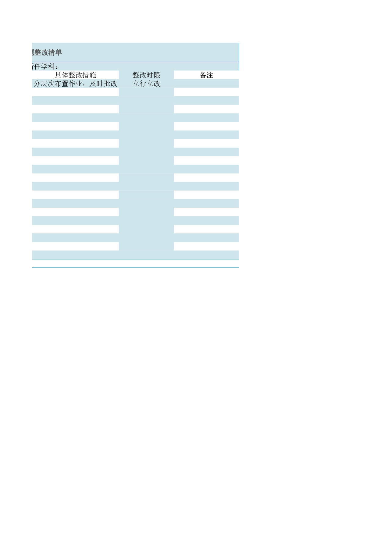 10.教师教学项目明细清单.xlsx 第2页