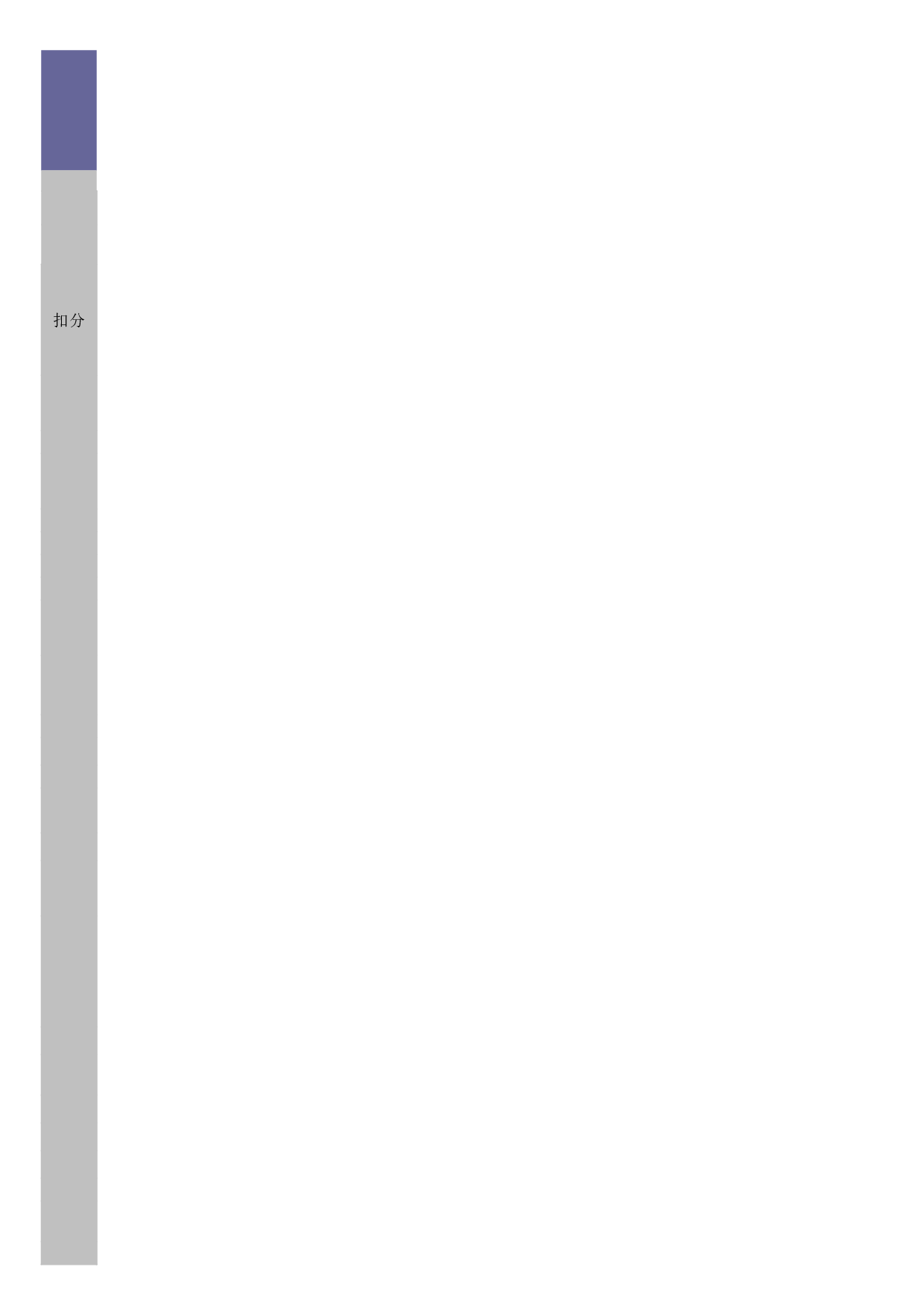 11.教师自我评价表.xls 第5页