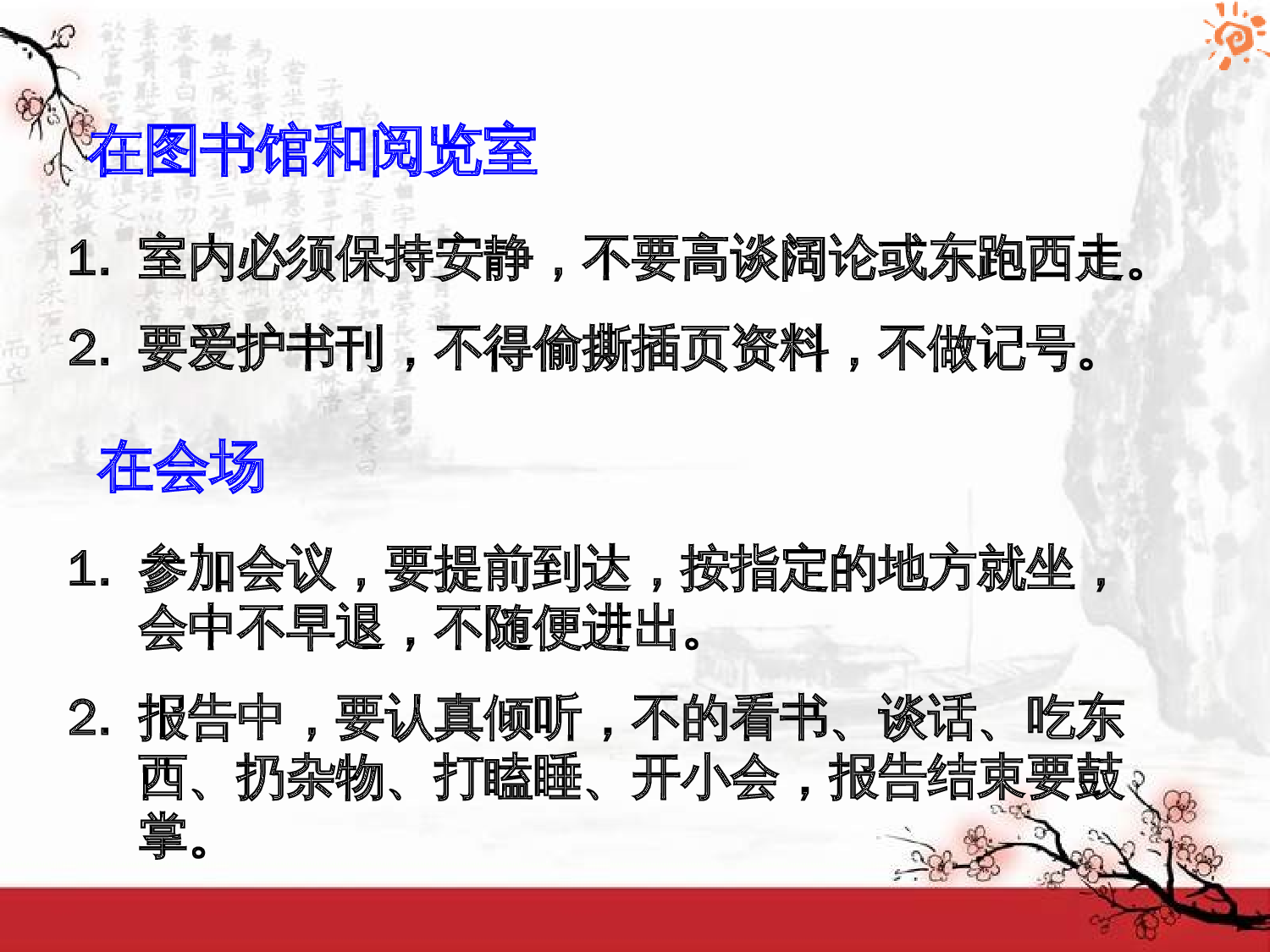 礼仪展风采.ppt 第10页