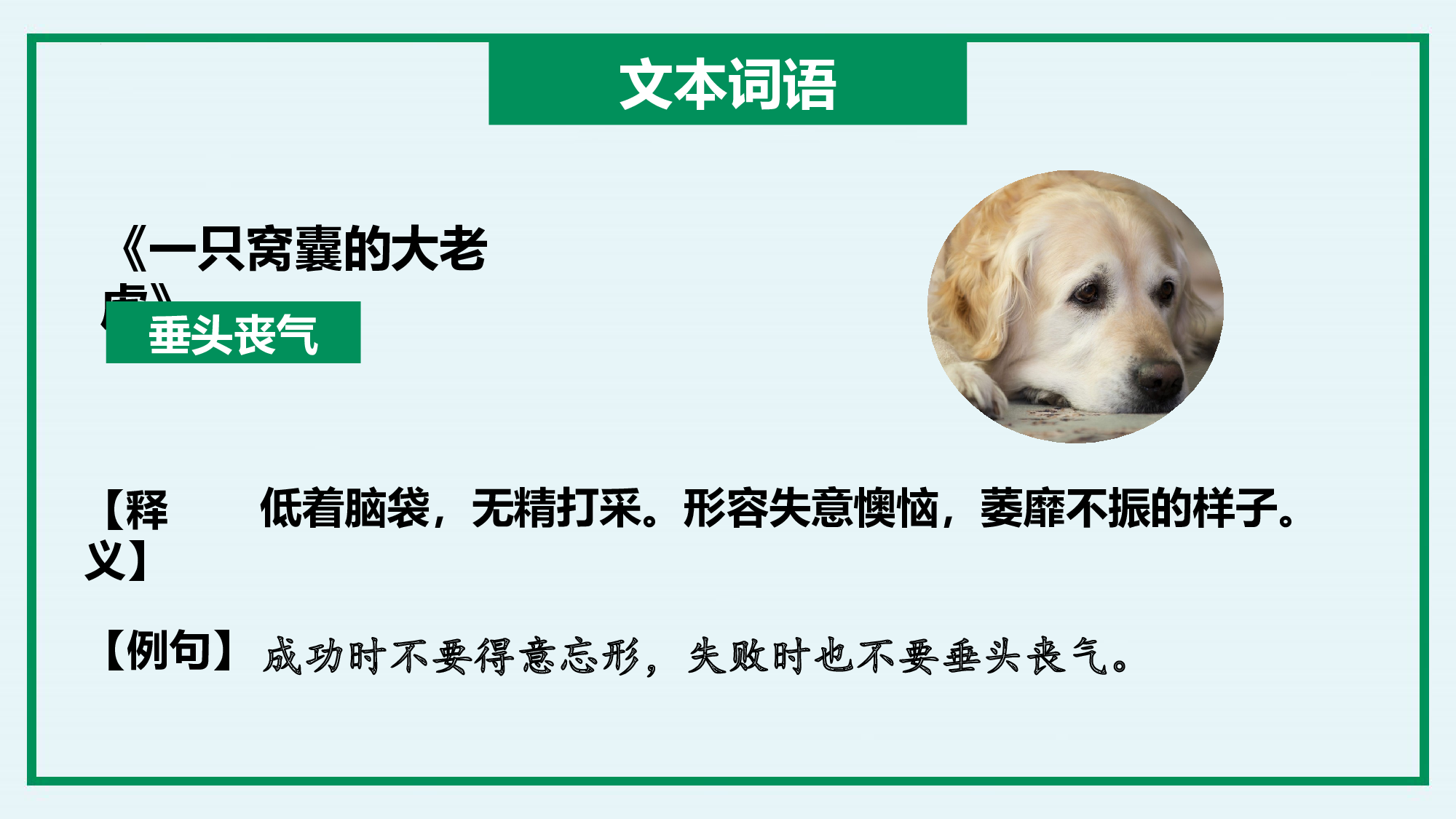 第六单元 （复习课件）-（统编版）.pptx 第9页