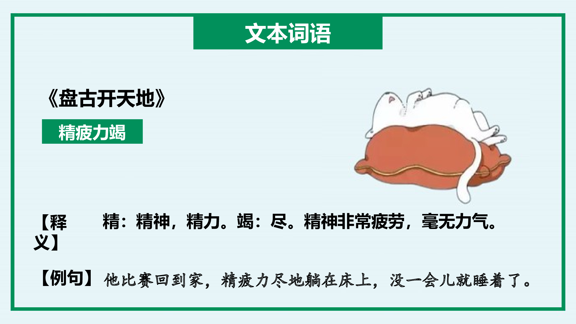 第四单元（复习课件）-（统编版）.pptx 第6页