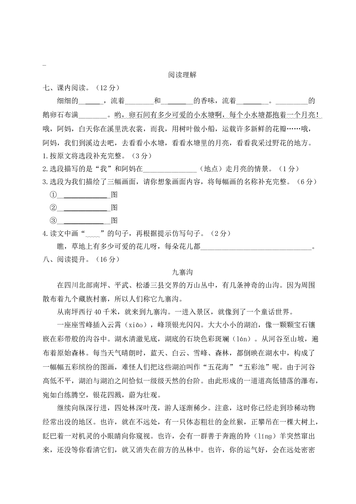 第一单元综合训练.doc 第3页