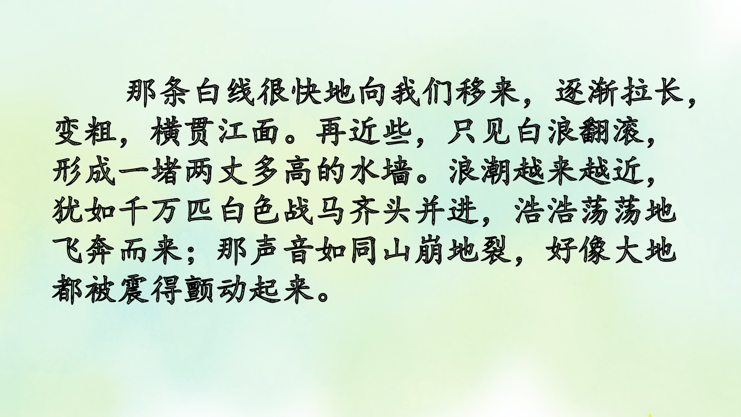 专项6：积累背诵复习课件.pptx 第3页