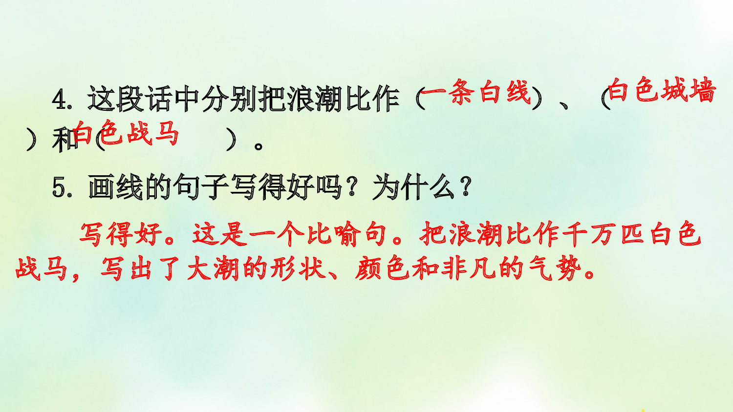 专项7：阅读指导复习课件.pptx 第5页