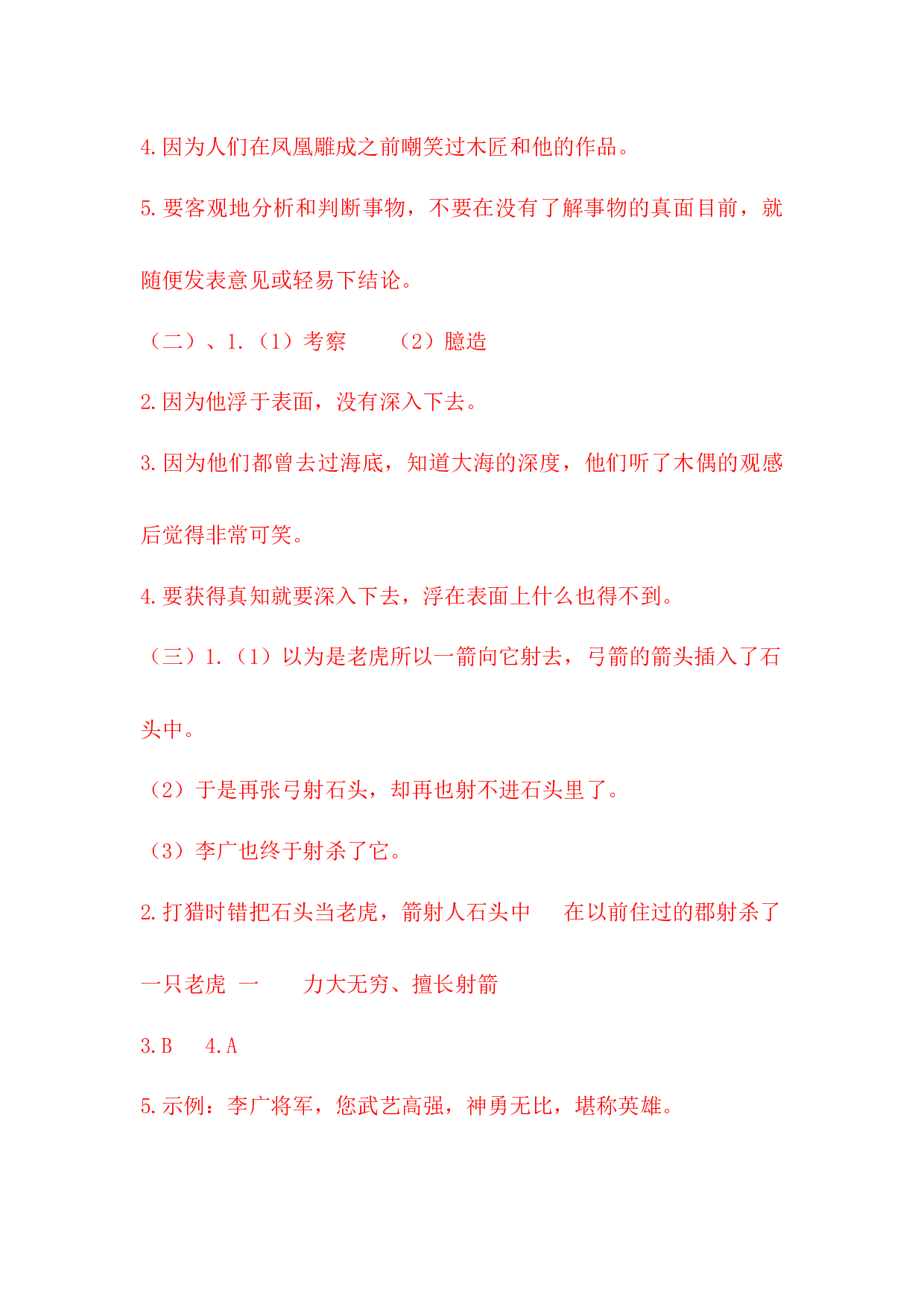 【精品】第八单元课外阅读专项测试卷 （ 含答案）.docx 第9页