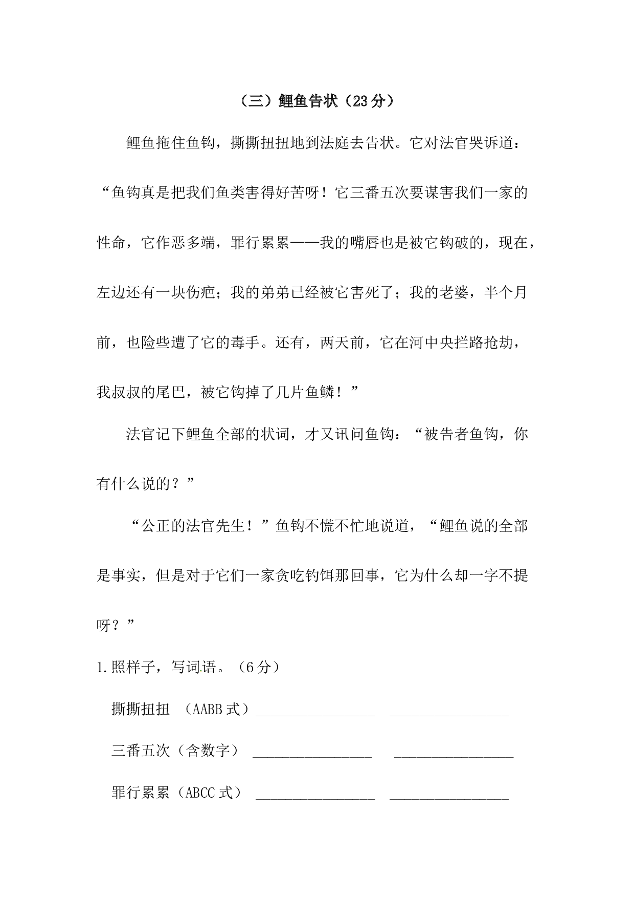 【精品】第四单元课外阅读专项测试卷  含答案.docx 第5页