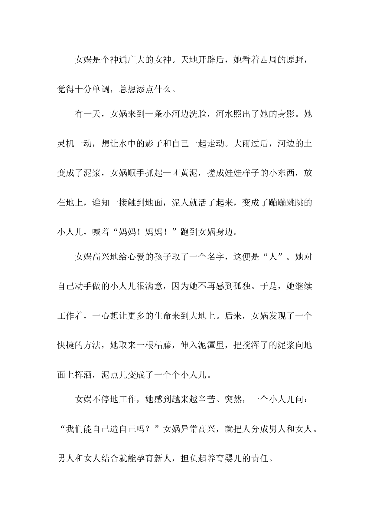 【精品】第四单元课外阅读专项测试卷  含答案.docx 第3页