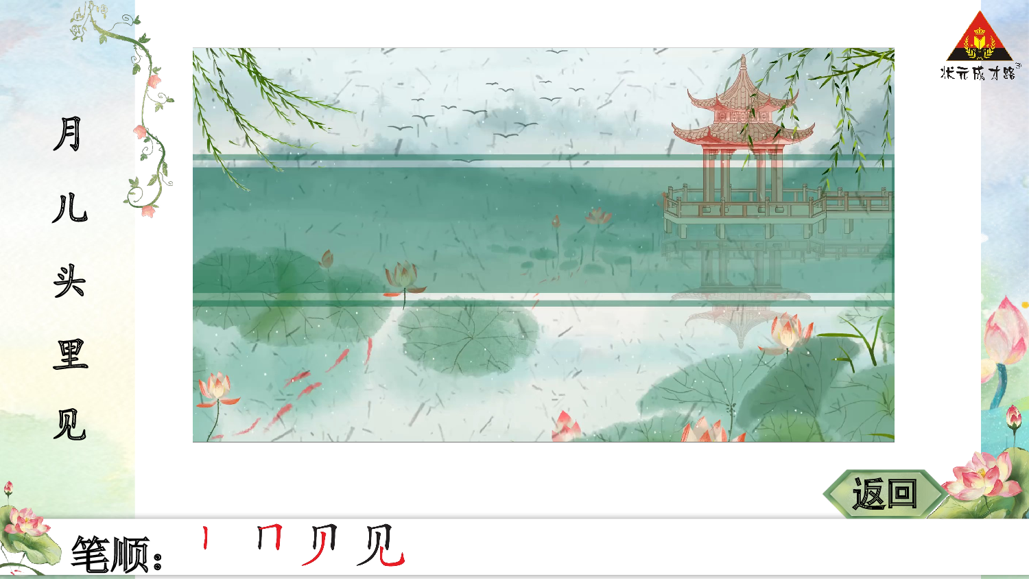 5 小小的船.pptx 第8页