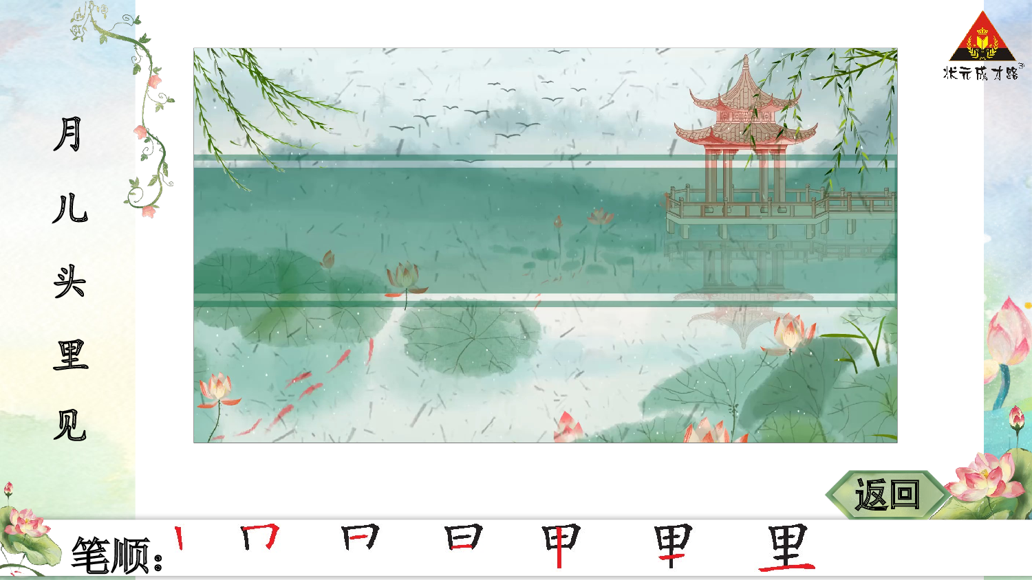 5 小小的船.pptx 第7页