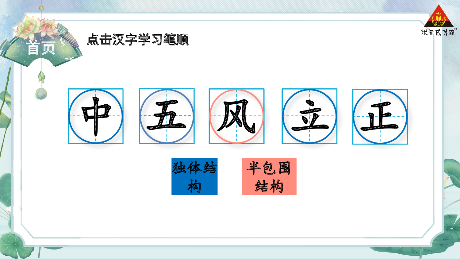 识字8 升国旗.pptx 第3页