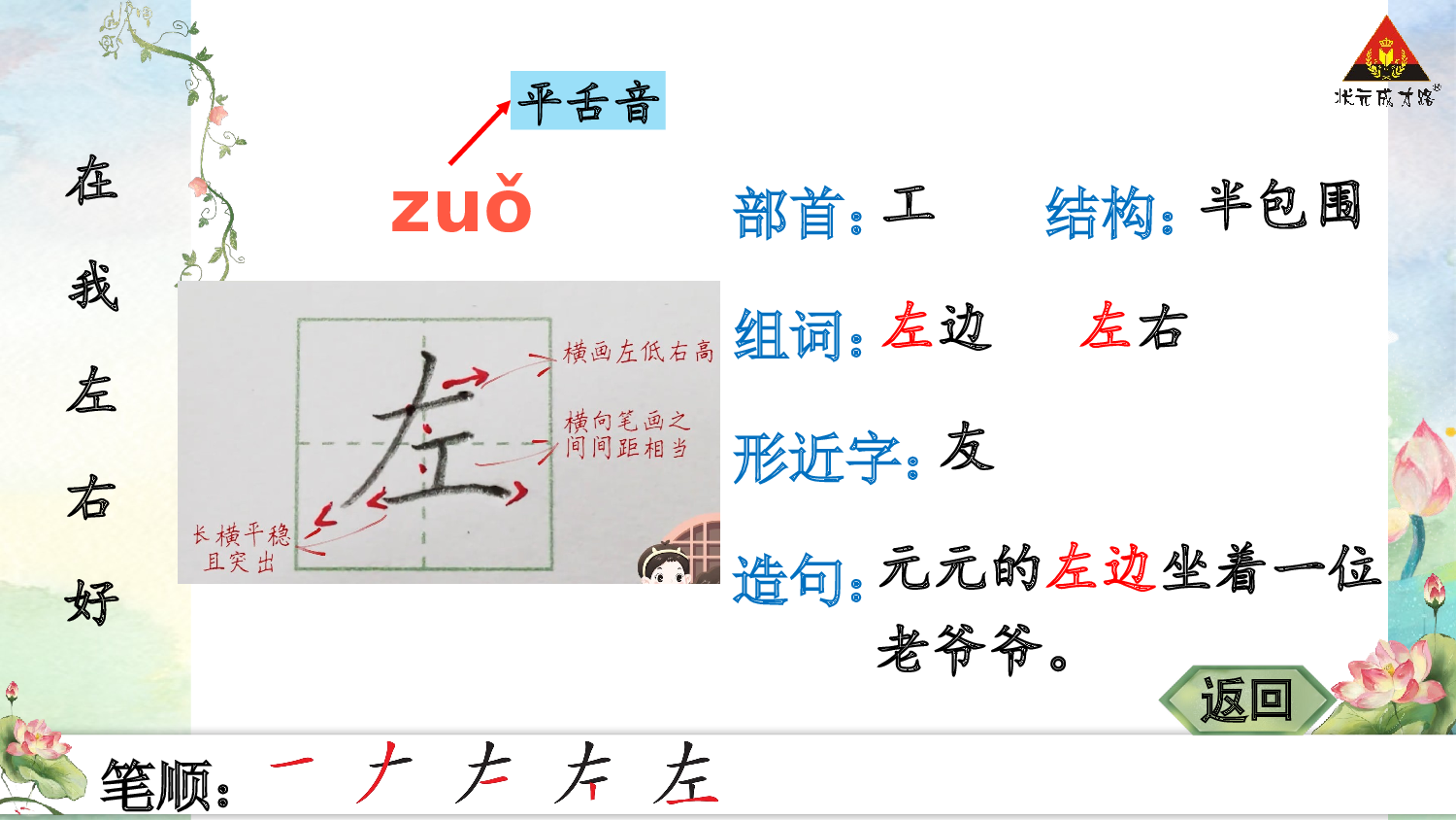 6 影子.pptx 第6页