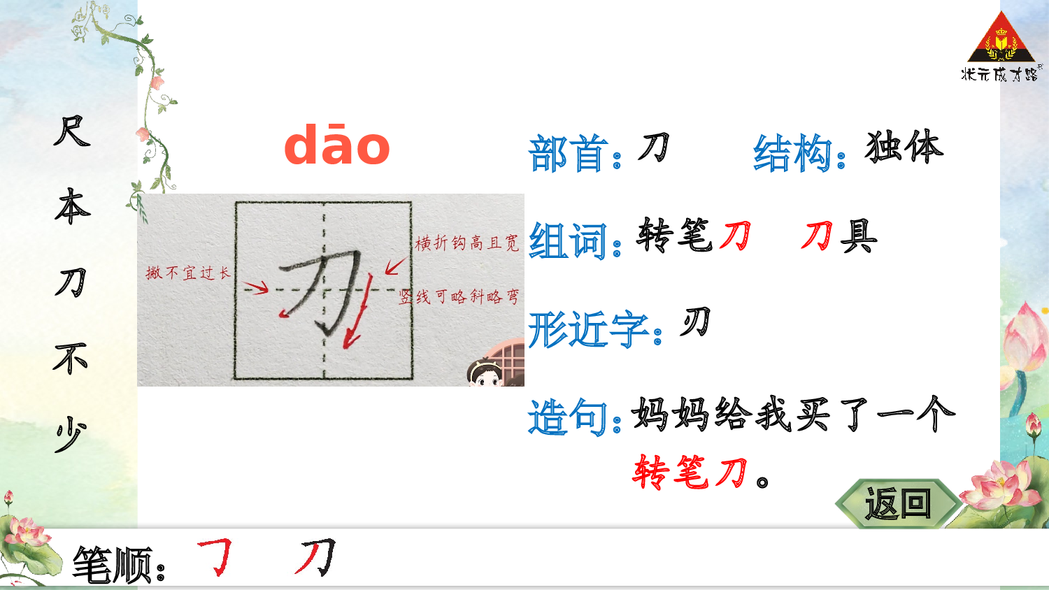 识字7 小书包.pptx 第6页