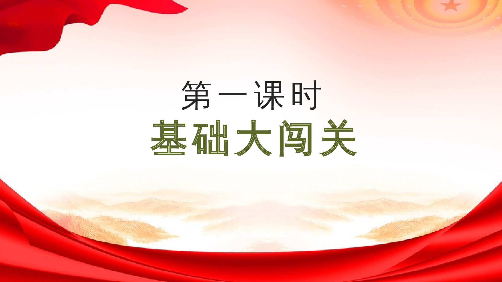 第七单元 教学课件-四年级语文下册大单元教学（部编版）.pptx 第3页