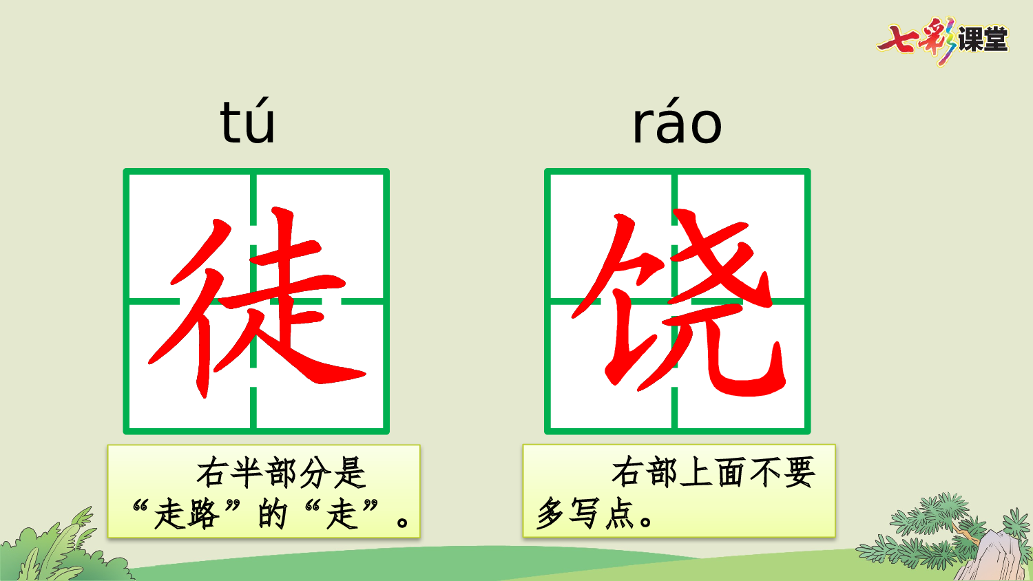 26 西门豹治邺【优质版】.pptx 第10页