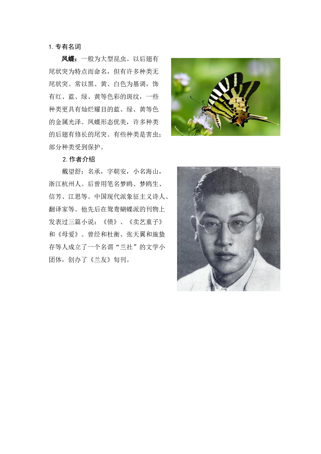 文字说明.docx 第1页