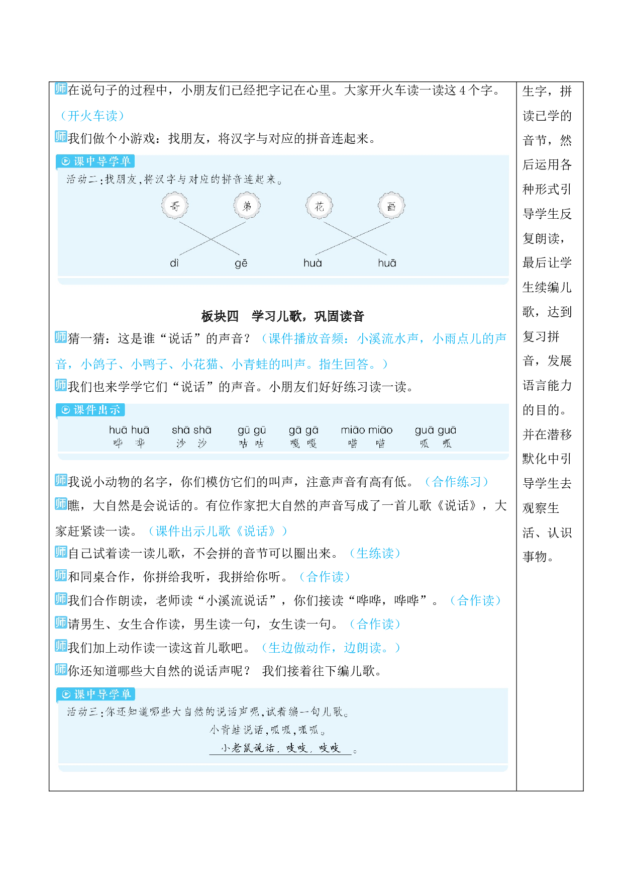 5 g k h【教案版】.docx 第10页