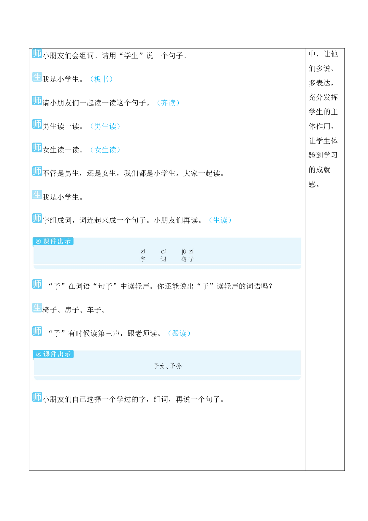 7 z c s【教案版】.docx 第9页
