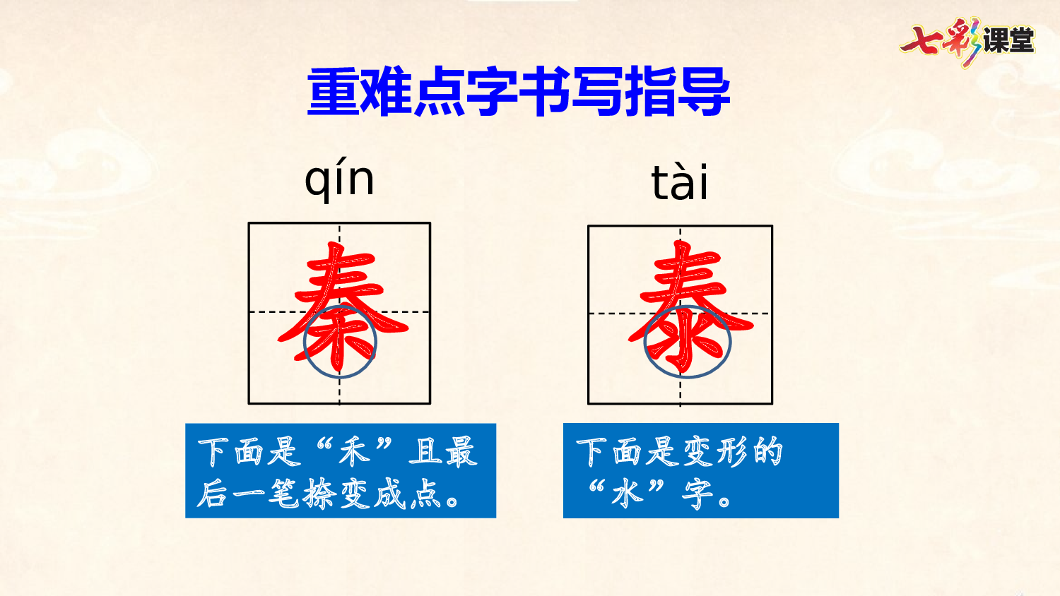 21 古诗三首【优质版】.pptx 第8页
