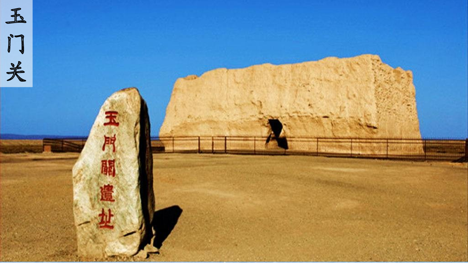 21 古诗三首【优质版】.pptx 第3页