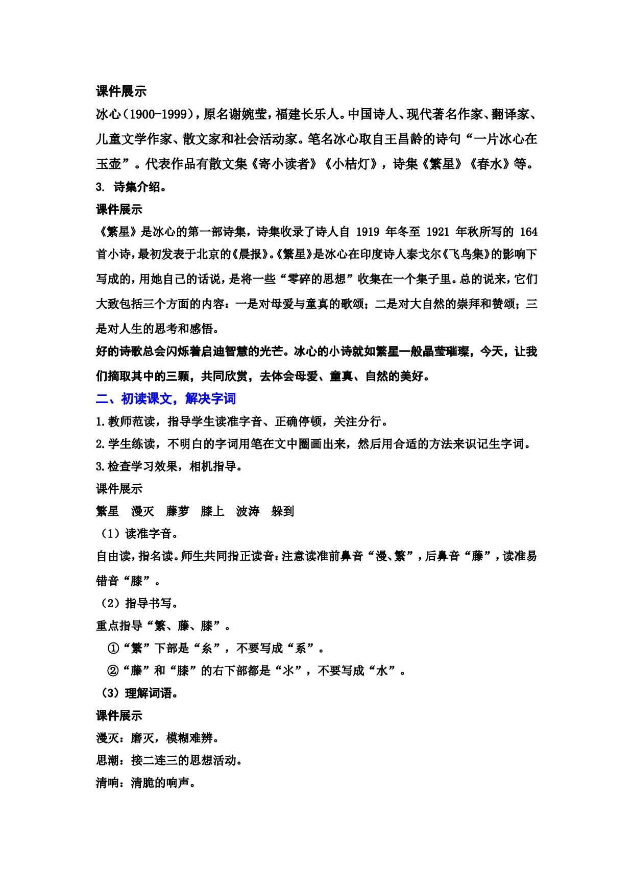 9.短诗三首.doc 第2页