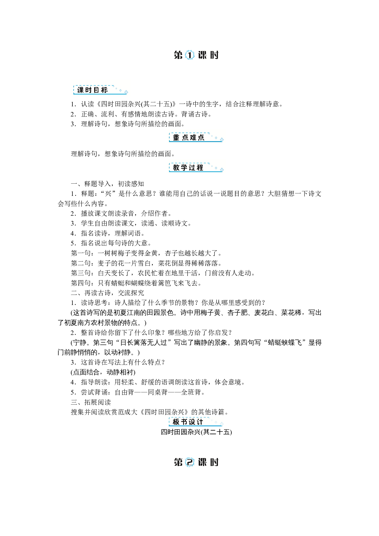 第一单元.doc 第3页