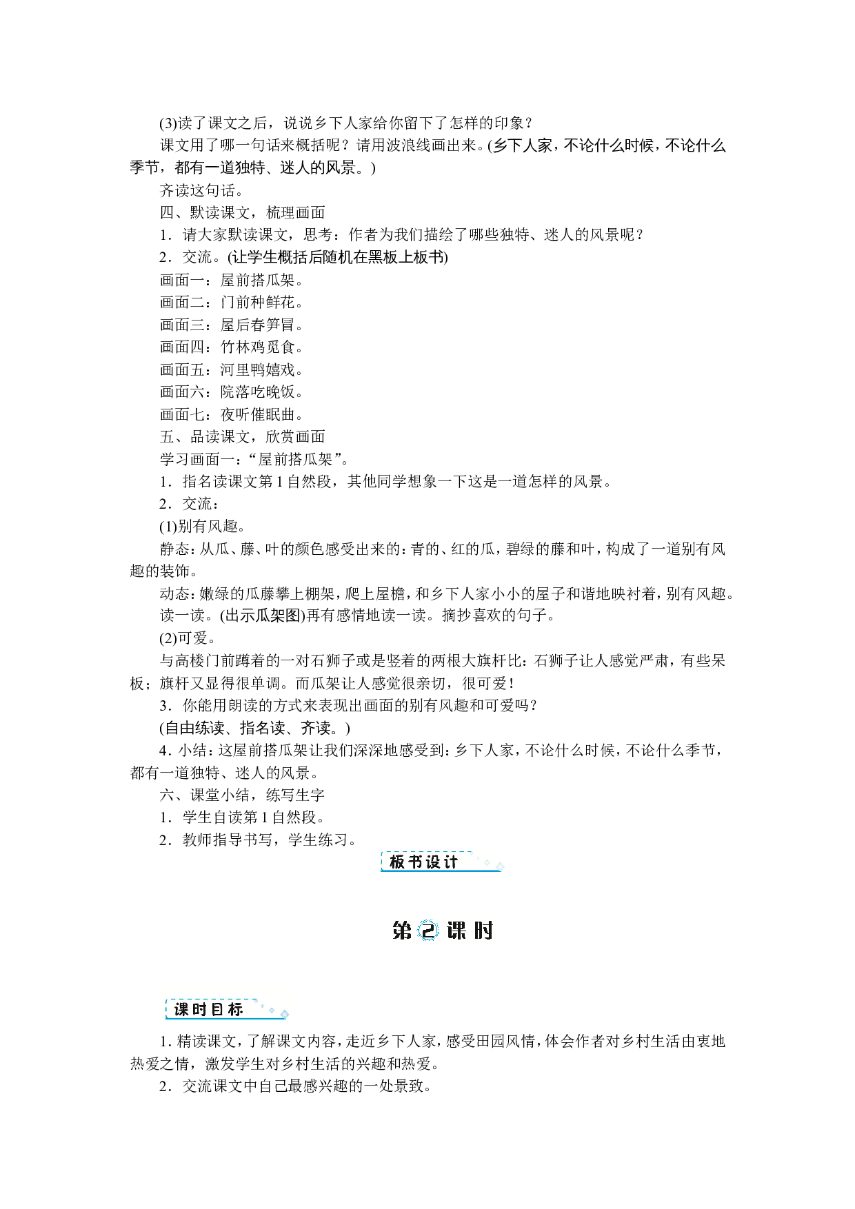 第一单元.doc 第9页