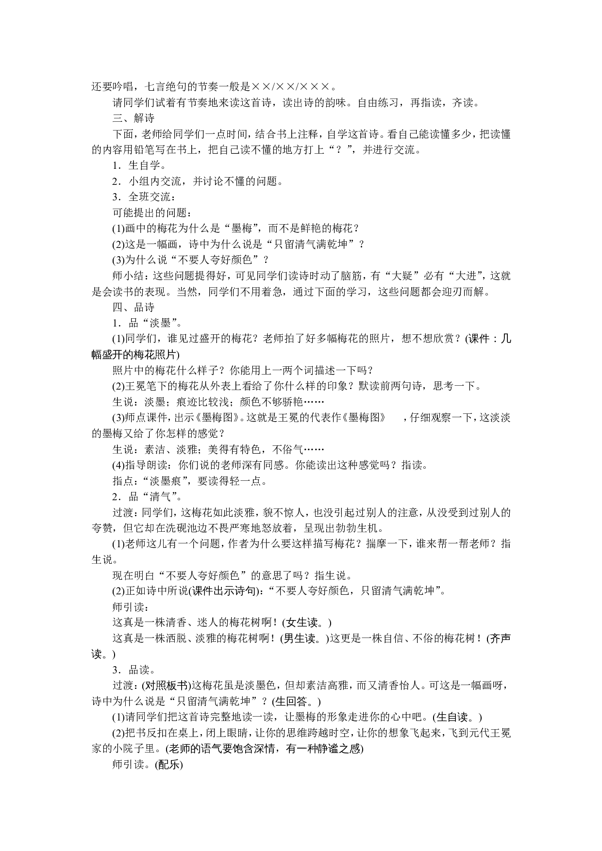 第七单元.doc 第6页