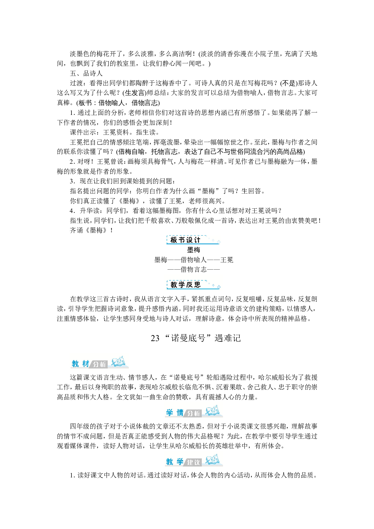 第七单元.doc 第7页
