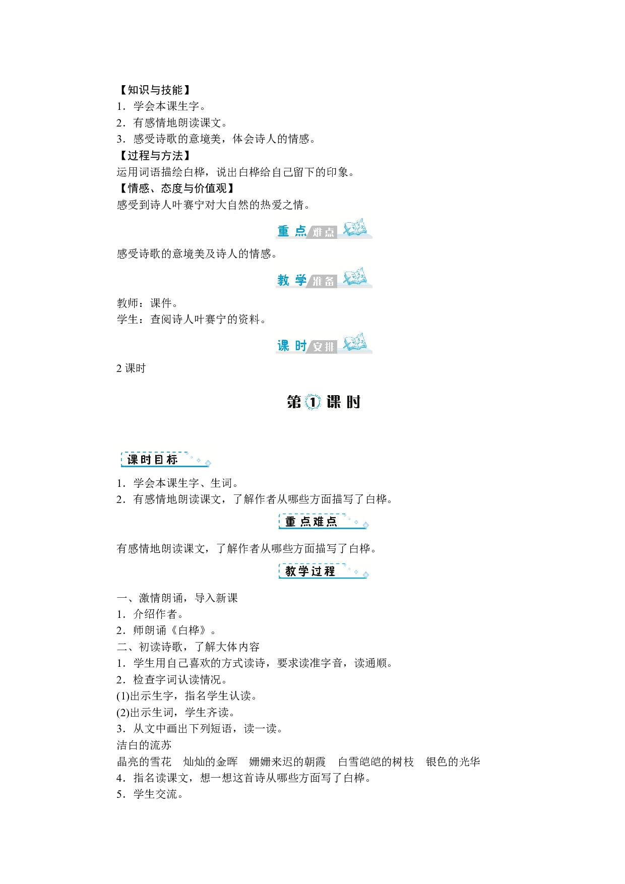 第三单元.doc 第10页