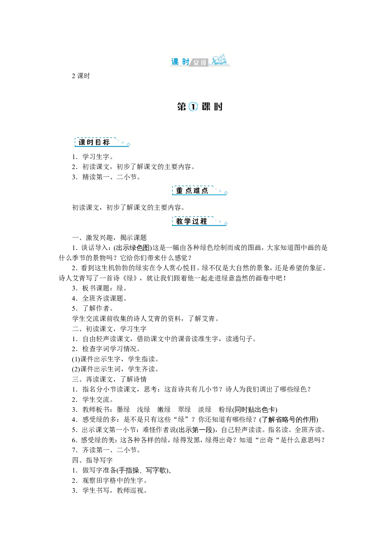第三单元.doc 第7页