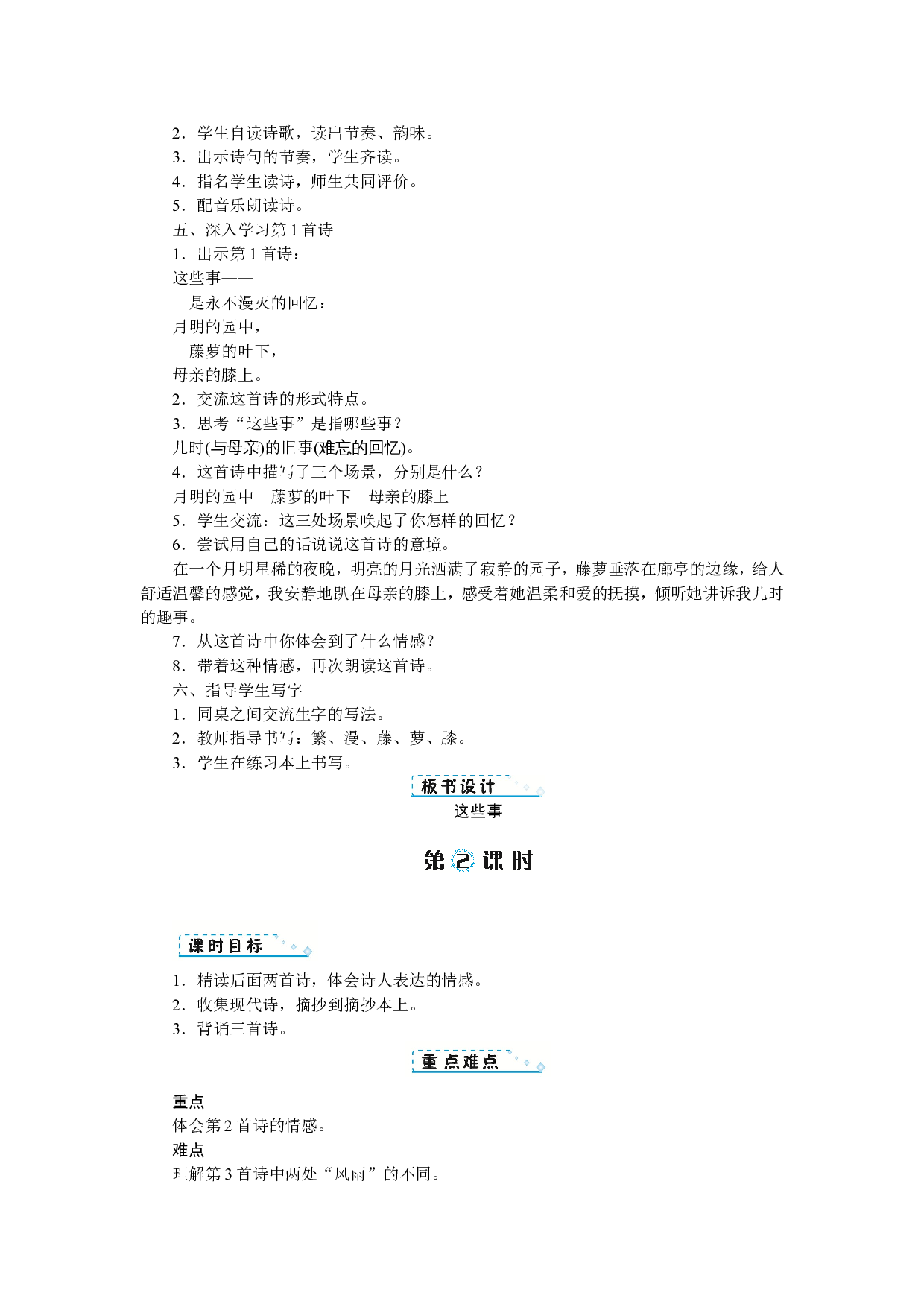 第三单元.doc 第4页