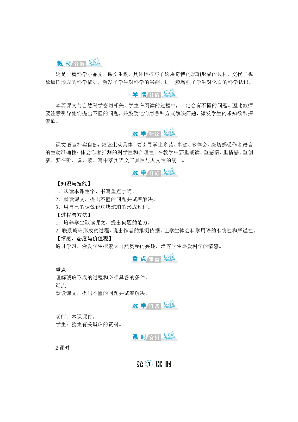 第二单元.doc 第2页