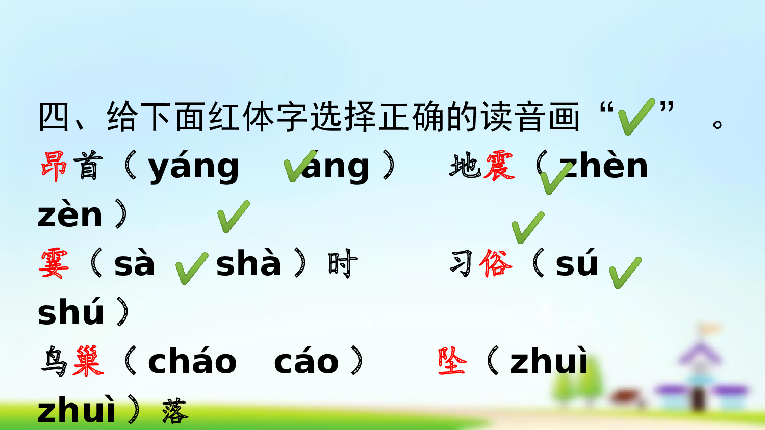 第一单元复习.pptx 第9页