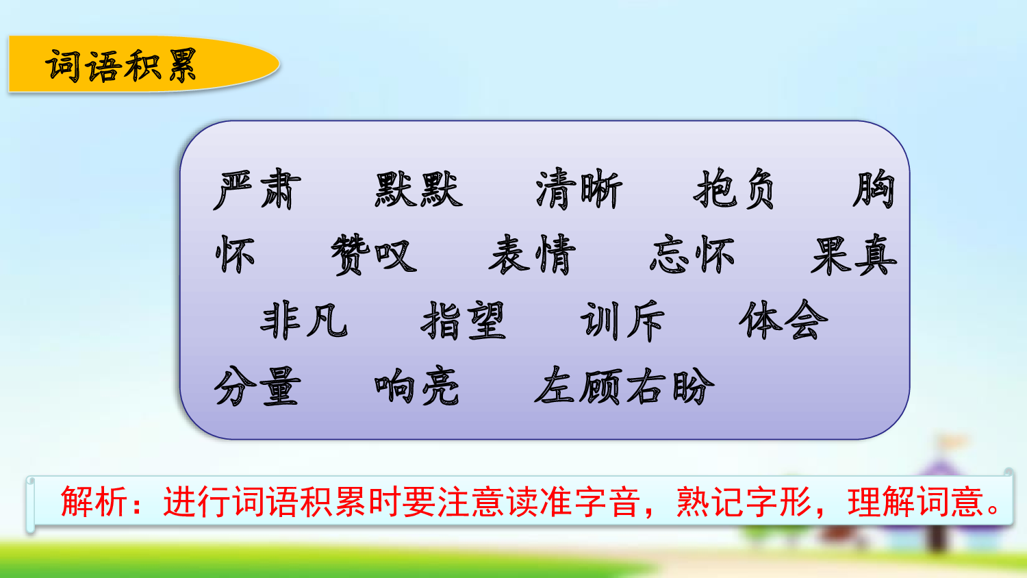 第七单元复习.pptx 第10页