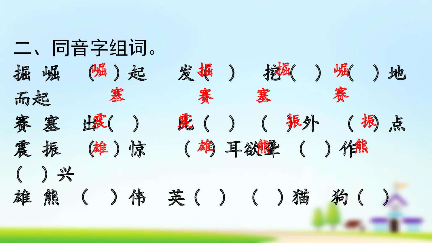 第七单元复习.pptx 第7页