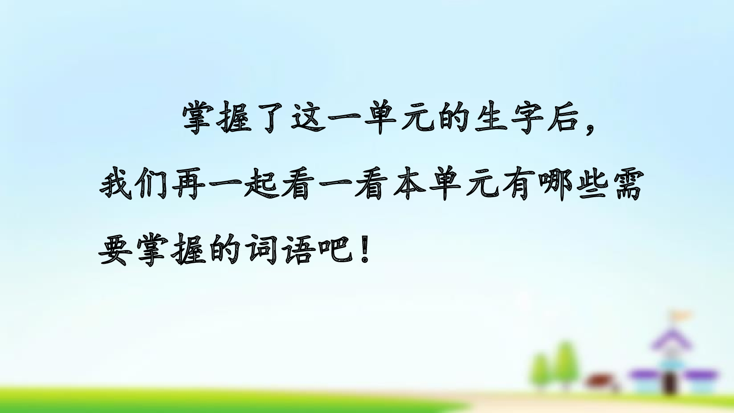 第七单元复习.pptx 第9页